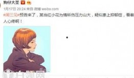 小花最新爆料是真的吗,真相揭秘，是真是假？