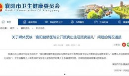 襄阳新闻爆料找谁投诉啊,襄阳新闻爆料投诉联系方式一览