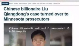 天津深度爆料刘强东视频