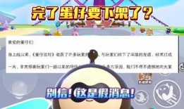 蛋仔爆料最新消息新闻,最新消息揭示行业动态，揭秘幕后真相