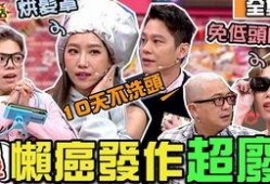 11点热吵店最新一期爆料,最新一期爆料内容大起底！