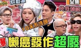 11点热吵店最新一期爆料,最新一期爆料内容大起底！