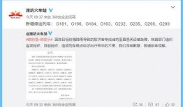 昌乐新闻爆料最新消息视频