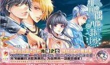 绯闻偶像在线观看中文,在线观看，揭秘明星背后的秘密