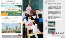 临城家长爆料视频播放,揭秘校园安全问题