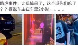 福山网红吃瓜事件视频,揭秘背后真相与网络舆论风暴