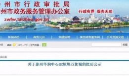 泰州华润最新爆料信息网