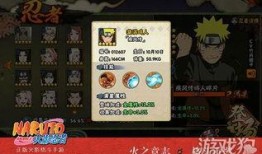 火影手游爆料最新,神秘忍者登场，全新技能系统震撼来袭！