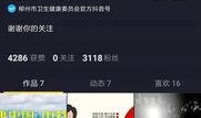 抖音视频大爆料,热门视频背后的惊人真相