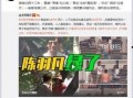 李静蕾爆料四人视频大全,揭秘背后惊人内幕