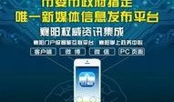 云上襄阳新闻爆料,揭秘城市发展与民生改善新动态