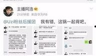 武汉爆料主播事件最新情况,真相大白，网络舆论影响调查深入
