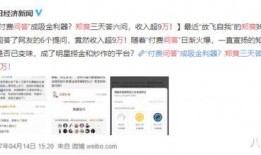 娱乐圈大爆料知乎小说,知乎小说中的明星幕后故事