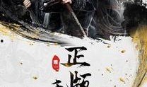 楚桥传在线观看,穿越时空的奇幻之旅
