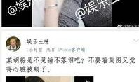 娱乐爆料准的微博,娱乐圈最新动态揭秘，真相大白！”
