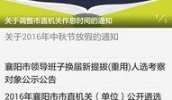 云上襄阳新闻爆料,揭秘城市发展与民生改善新动态