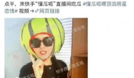 狗仔直播爆料黄景瑜视频,真相与争议并存