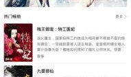 吃瓜娱乐队长小说下载,揭秘娱乐圈幕后风云