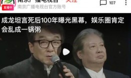 成龙爆料圈内黑幕,揭秘幕后真相