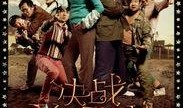 决战刹马镇 在线观看,在线观看，揭秘热血激战背后的英雄传奇