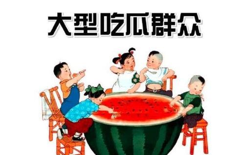 娱乐吃瓜酱专科